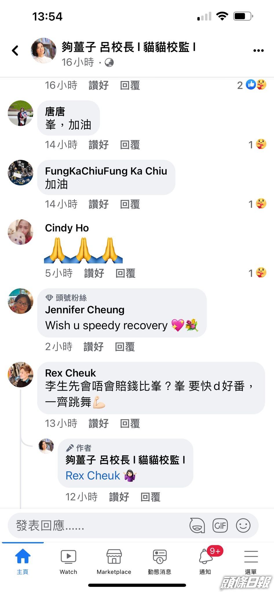 昨日已經有網民問關於賠償問題。